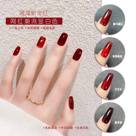 气质显白.璀璨新年红20色系列套装 商品图3