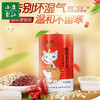 素食猫红豆薏仁米复合谷物粉600g 商品缩略图1
