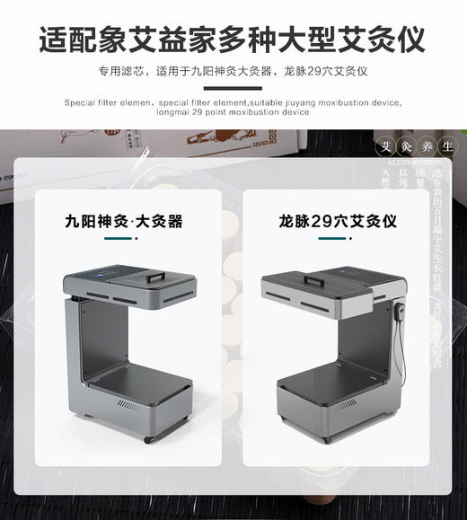 象艾益家 督脉灸重灸仪滤芯/1*套 商品图6