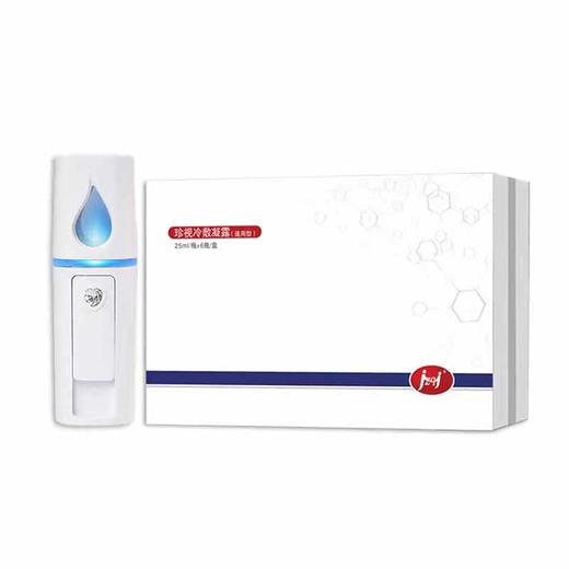 见证奇迹眼部冷敷喷雾护理组 商品图0