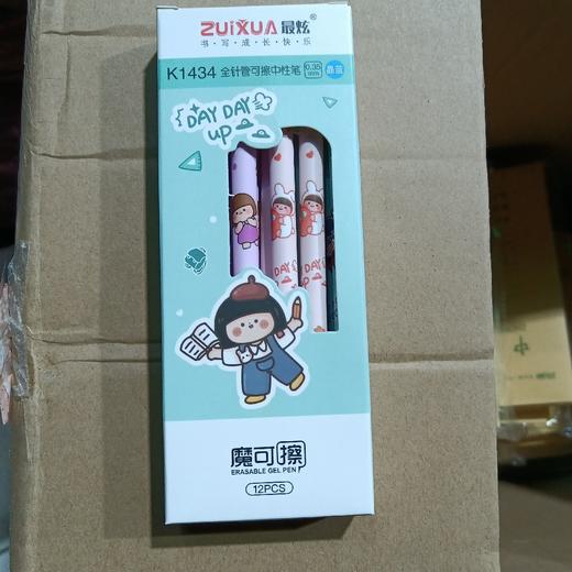 最炫全针管可擦中性笔12支 商品图0