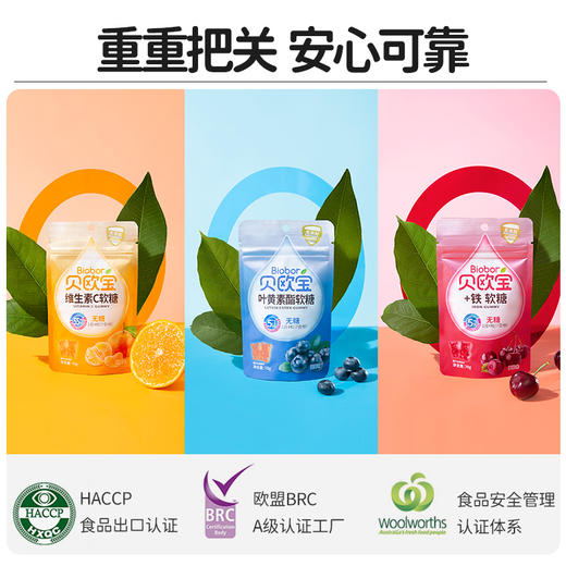 【无糖型】贝欧宝软糖营养糖果维生素VC小熊软糖叶黄素酯富铁糖休闲零食爆款推荐 商品图2