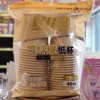 好佳洁竹纤维纸杯40个 商品缩略图0