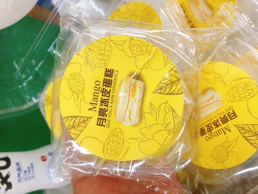 月亮冰皮蛋糕5块（拼团） 商品图0