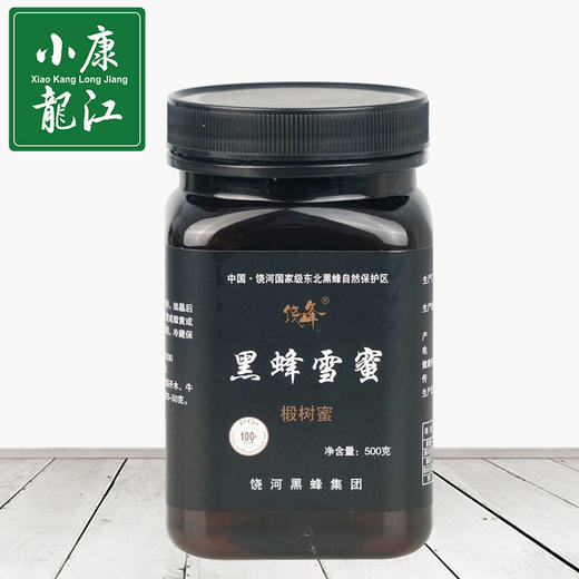饶峰蜂蜜东北饶河特产黑蜂雪蜜椴树蜜500g100+ 商品图1