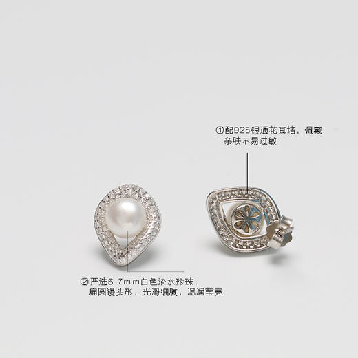 美裕 【情眸】银925淡水珍珠耳钉6-7mm白 104994 商品图1