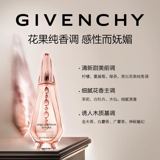 GIVENCHY纪梵希 灿若晨曦浓香氛 女士香水 自然香味 商品图2