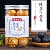 【口臭没有了，偉博陈皮内金丸】传承草本配方，选用10种药食原材，九蒸九晒古法炮制 商品缩略图0