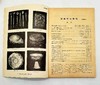 《湖南考古辑刊》（2-4），共3册，16开，岳麓书社1982-1984年，售价68元，品相8.5-9成。 商品缩略图5