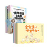 【4-12岁性教育必读】《懵懵懂懂青春期预备图册》| 青春期前要掌握的生理心理预备课 商品缩略图0