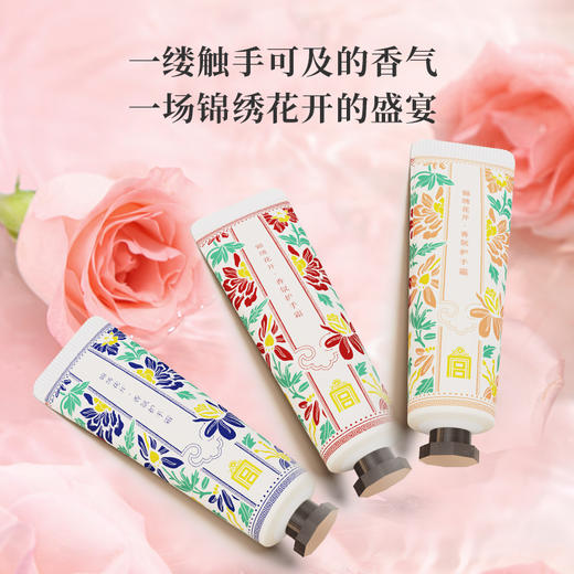 锦绣花开 香氛护手霜 礼盒 商品图1