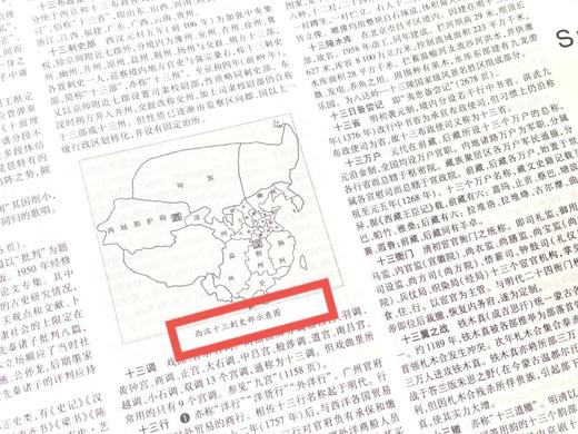 《辞海》（第七版）普及本，16开精装，陈至立主编，上海辞书出版社2022年1月版，3488页，定价600，售价390元。 商品图14