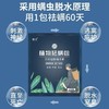天然植物草本除螨包家用祛螨包去螨虫神器床上用枕头除螨 商品缩略图1
