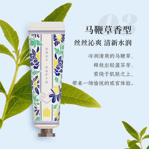 锦绣花开 香氛护手霜 礼盒 商品图4