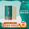 象艾益家 小太阳艾灸仪专用配方明火艾灸饼 15只/盒 商品缩略图0