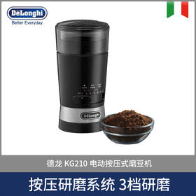 Delonghi德龙KG210 磨豆机