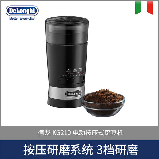 Delonghi德龙KG210 磨豆机 商品图0