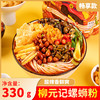 畅享版柳州螺蛳粉 网红冲泡酸辣粉午餐小吃非自热火锅3袋330g 商品缩略图1