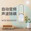 【让螨虫集体自杀！超声波除螨仪】24小时物理除螨，比太阳暴晒强10000倍！婴幼儿、孕妇都可使用的，无辐射无噪音，比除螨包除螨喷雾好用，省电驱虫除螨机小巧便携孕妇备孕 商品缩略图1