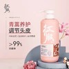 征服 CONQUER生姜养发止痒洗发乳 商品缩略图5