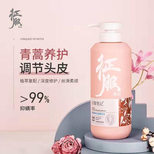 征服 CONQUER生姜养发止痒洗发乳 商品图5
