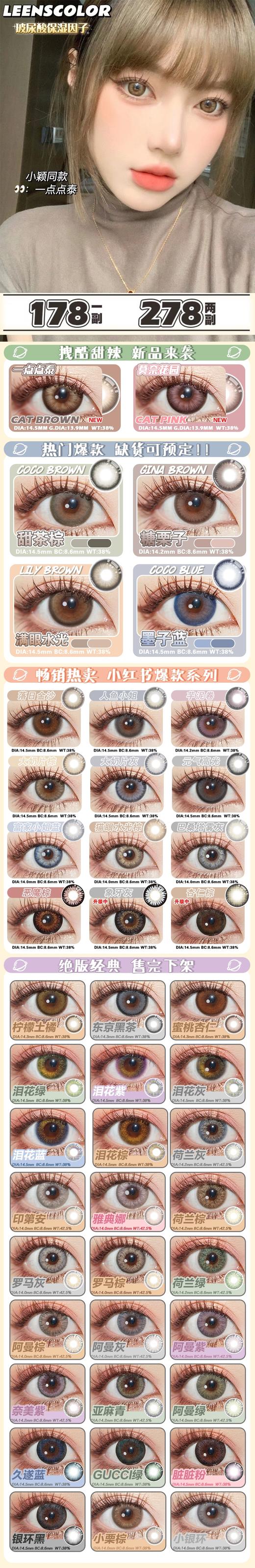 Lenscolor钻石泪花/荷兰原色金棕/紫/蓝抖音爆款年抛美瞳 商品图0