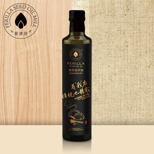 紫津坊 紫苏饺子油#500ml/瓶*1 商品图2