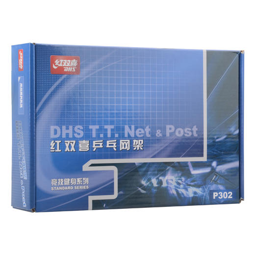 红双喜折叠式网架P302 商品图6