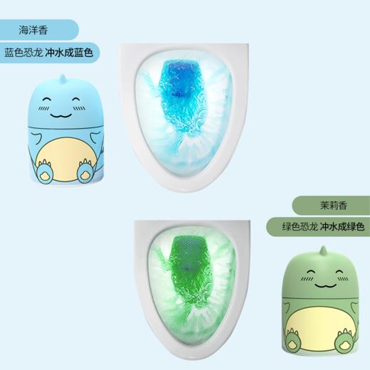 【新型小恐龙洁厕魔瓶】香氛+洁厕2合1，植物香氛，yi菌消臭，yi菌率高达99.9%，3色3香，赠送防水防潮EVA马桶垫 商品图1