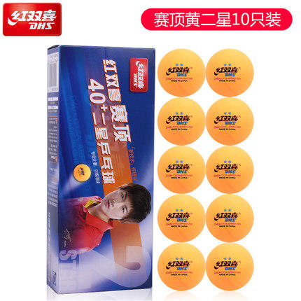 CD40B--红双喜赛顶二星40mm+乒乓球（十只装） 商品图0