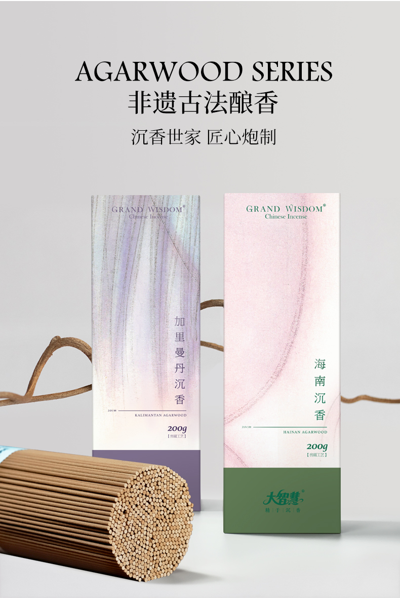 【大智慧】加里曼丹海南沉香200g