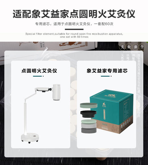 象艾益家 小太阳艾灸仪滤芯/套 商品图4