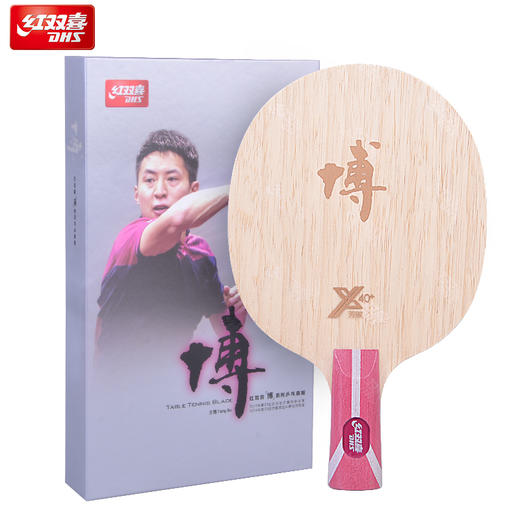 红双喜方博系列乒乓球底板B2X-博芳碳X 商品图0