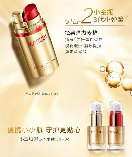 丸美眼部精华礼盒
丸美日夜眼霜套装抗皱去淡化细纹眼部精华 商品图9