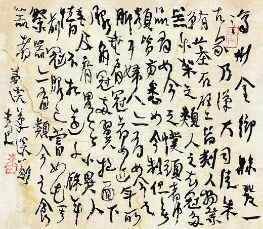 曾翔书法·草书系列之《梦溪笔谈·器用》 商品图1