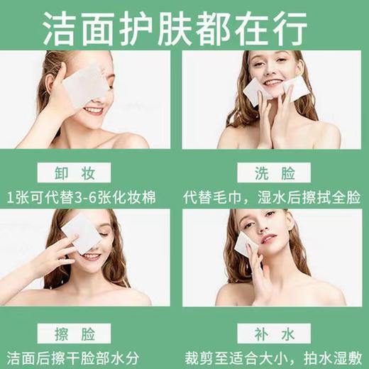 【买三送三！超亲肤宝藏棉柔巾】云朵般的柔，干湿两用抽取式洗脸巾！美容院专用珍珠纹洁面巾，洁面护肤都能行！加厚卸妆化妆棉补水湿敷，一次性毛巾母婴儿可用特价清仓器 商品图4