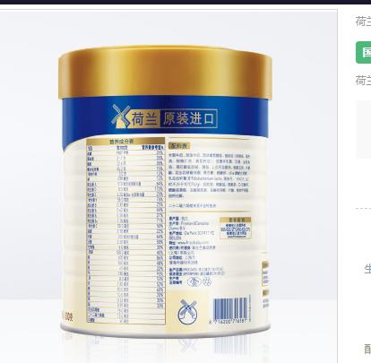 【国行版】荷兰皇家美素佳儿4段奶粉800g 商品图3