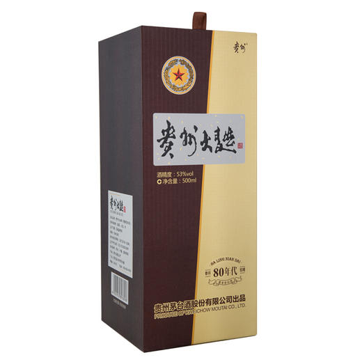 茅台贵州大曲酒 80年代 53度 酱香型白酒 500ml*1瓶/2瓶 商品图2