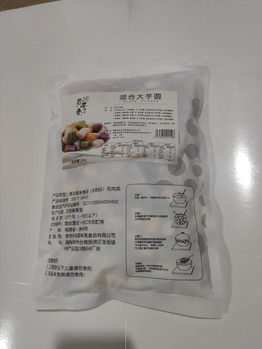 (10年爆品) 后亭春   大芋圆  1kg/包   商品图1