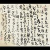 曾翔书法·草书系列之《山海经·卷六》 商品缩略图0