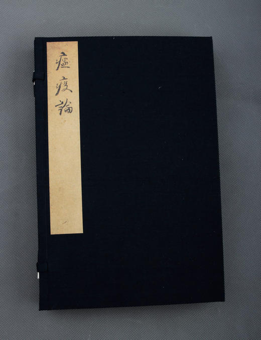 新书推荐：《瘟疫论》 商品图9