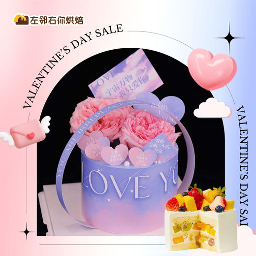 【下架勿动】2022.0804浪漫七夕 | 真鲜花蛋糕 粉色荔枝玫瑰 粉紫玫瑰奶油蛋糕 下架勿理 商品图0