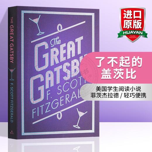 了不起的盖茨比 英文原版小说英文版 The Great Gatsby 经典名著文学小说 菲茨杰拉德 F Scott Fitzgerald 中小学生课外阅读书 商品图0