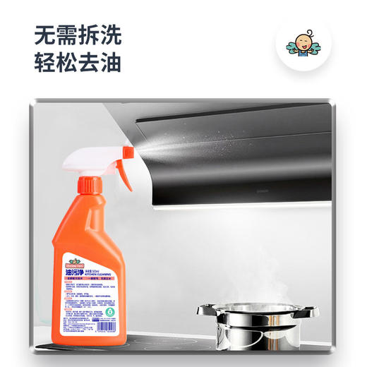 FLYING TOT飞行托托油污净去油污神器油渍净去油污厨房清洁剂油烟机清洁剂 商品图2