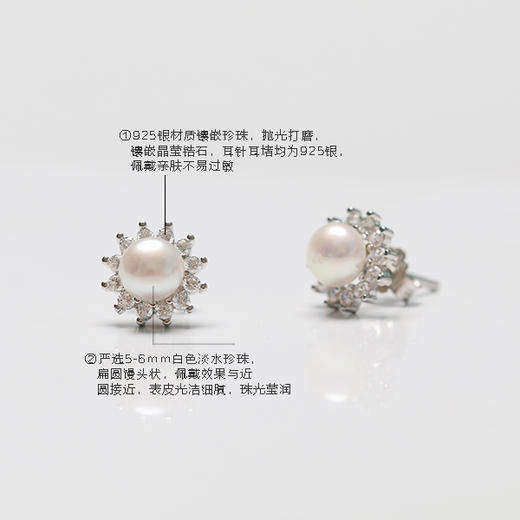 美裕 沐阳】银925淡水珍珠耳钉5-6mm白 104988 商品图1
