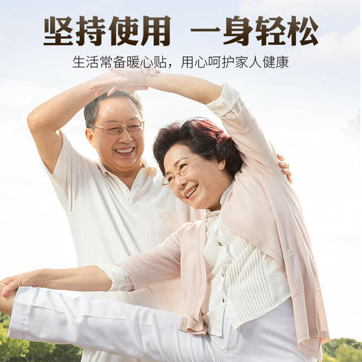 御恒堂升级版铁腰板贴挺直腰背亲肤透气6袋/盒 商品图5