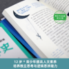 写给青少年的人文通识书：哲学、世界史、经济学（全3册）I 青少年启蒙通识读物 商品缩略图4