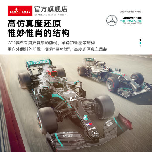 RASTAR星辉梅赛德斯奔驰遥控方程式赛车 商品图1
