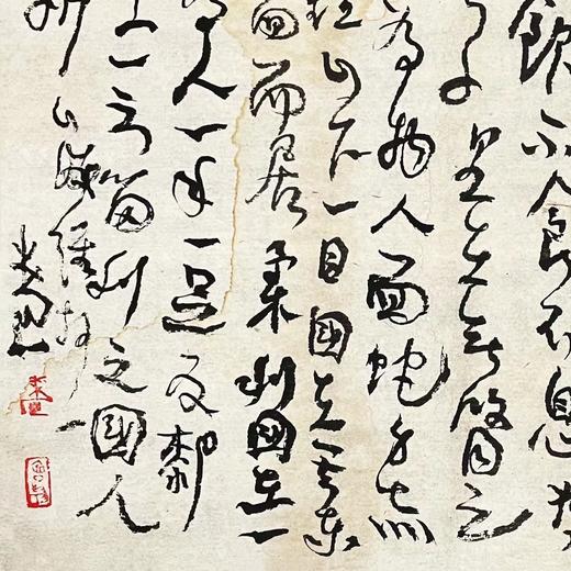 曾翔书法·草书系列之《山海经·海外北经》 商品图2