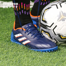 ADIDAS/阿迪达斯COPA入门级TF碎钉成人男足球鞋GW7390